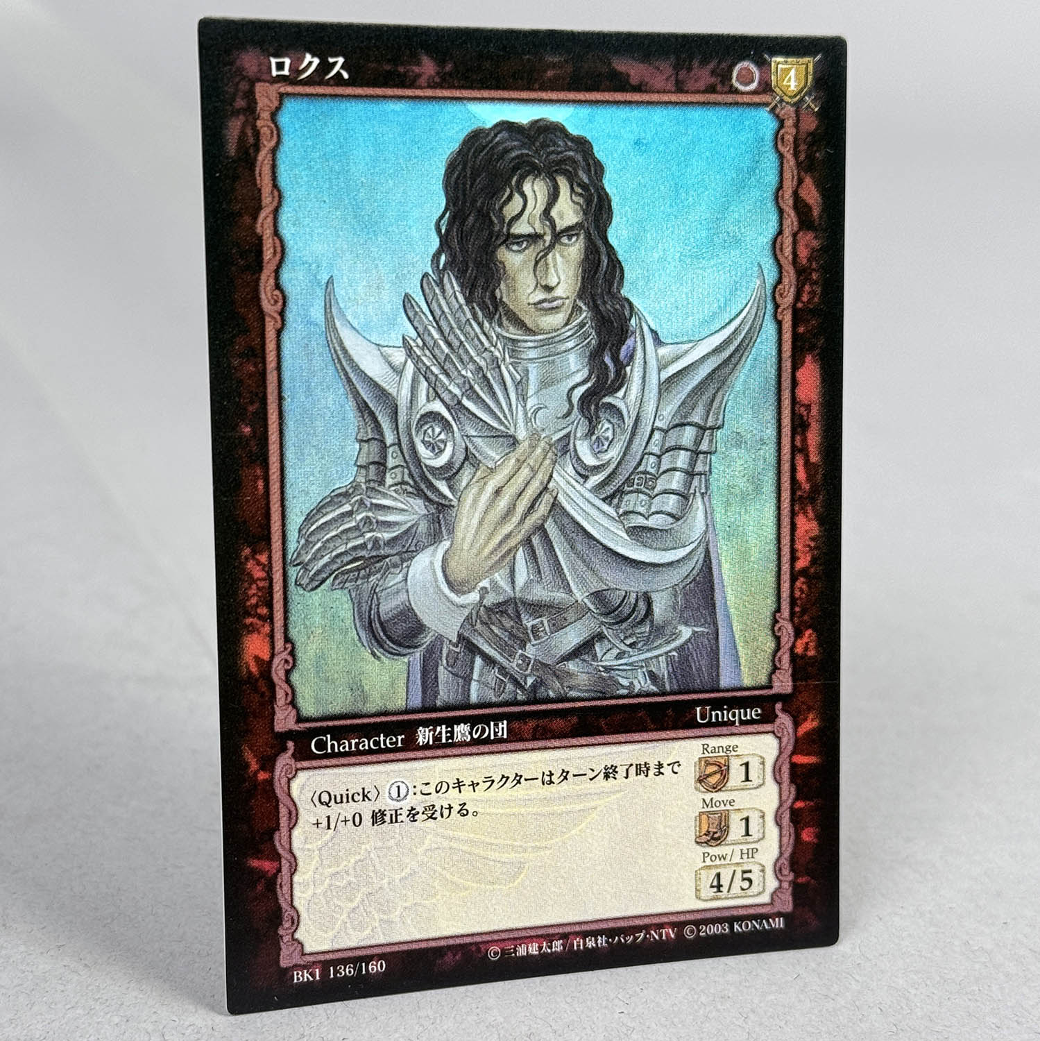 Berserk TCG Locus BK1 136/160 Parallel Edition