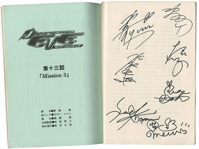 Divergence EVE」出演声優陣サイン入り台本