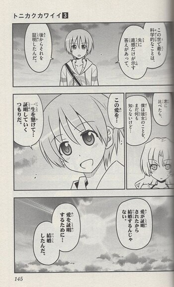 畑健二郎 直筆サイン本「トニカクカワイイ」3巻