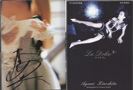 木下あゆ美 直筆サイン本「木下あゆ美写真集ラ・ドルチェ」