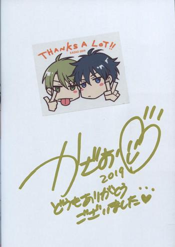 直筆サイン本 風緒 くそくらえ純愛 OG-4979