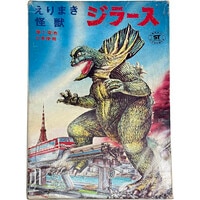 5555] マルサン ミル・マスカラス ソフビ 黒マスク