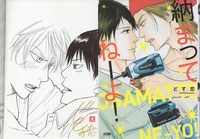 神山健治 直筆サイン入り台本 「攻殻機動隊 STAND ALONE COMPLEX」