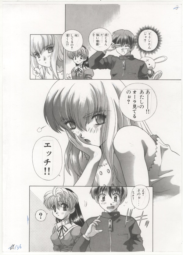 克・亜樹 複製原稿「サイキックアカデミー煌羅万象」