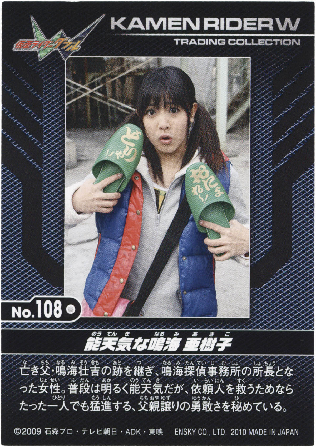 4169] 山本ひかる 直筆サイン入りカード「仮面ライダーW」