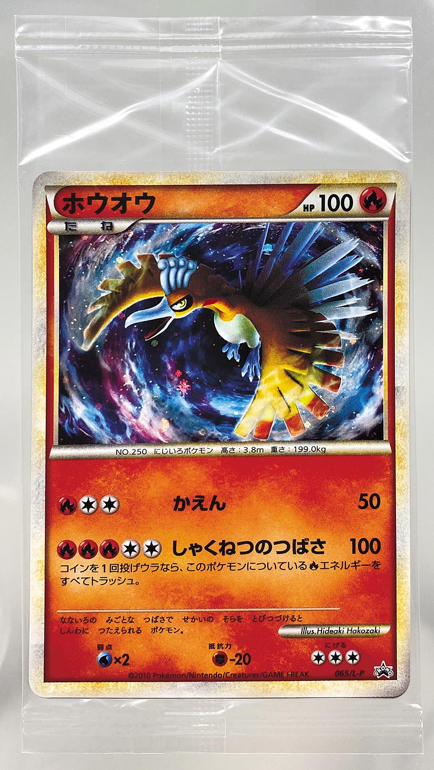 6303］ ポケモンカード LEGEND ホウオウ・ルギア2種セット