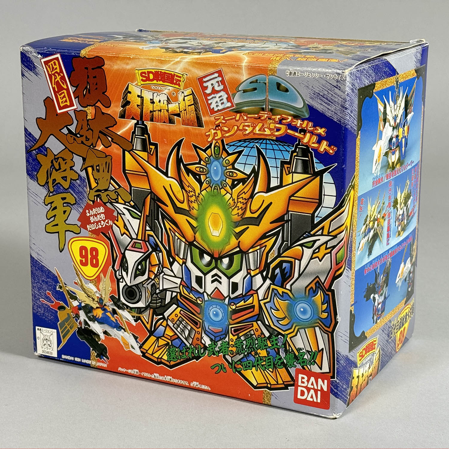 4270] 元祖SDガンダム 四代目頑駄無大将軍