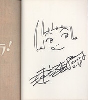 津田美波 直筆サイン入りCD「ゆるゆり さん☆ハイ！」