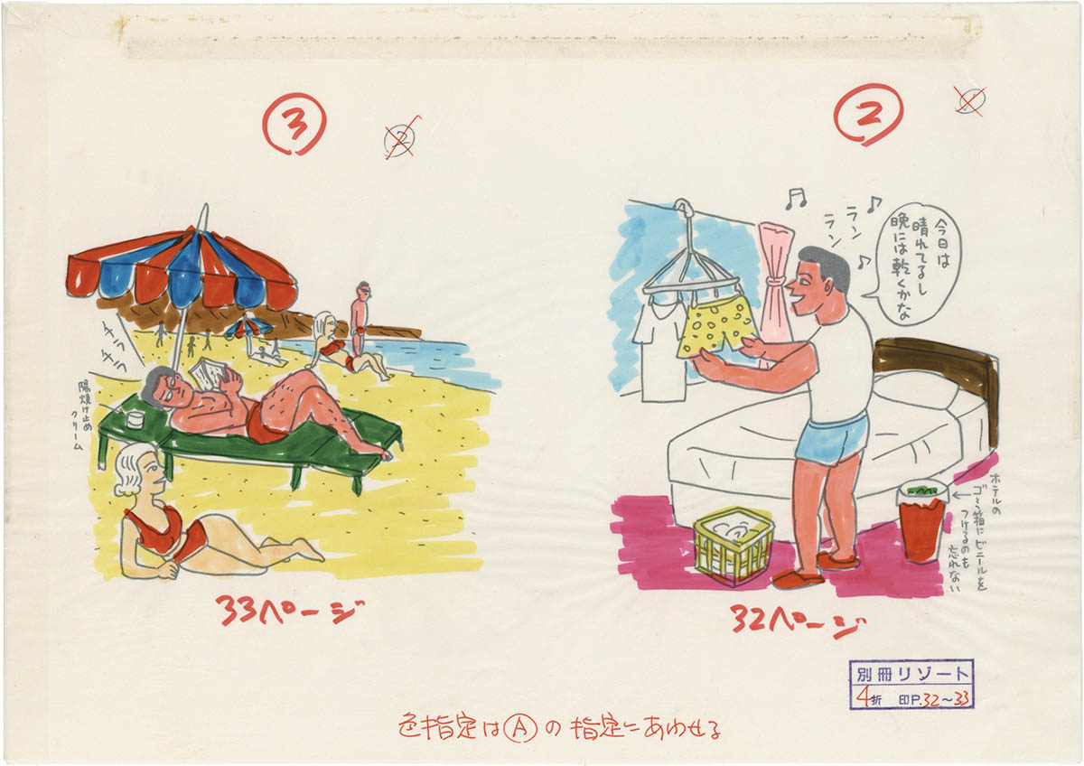 5049] 蛭子能収 直筆原稿