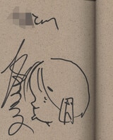 甲斐谷忍 直筆イラストサイン本「LIAR GAME 」1巻