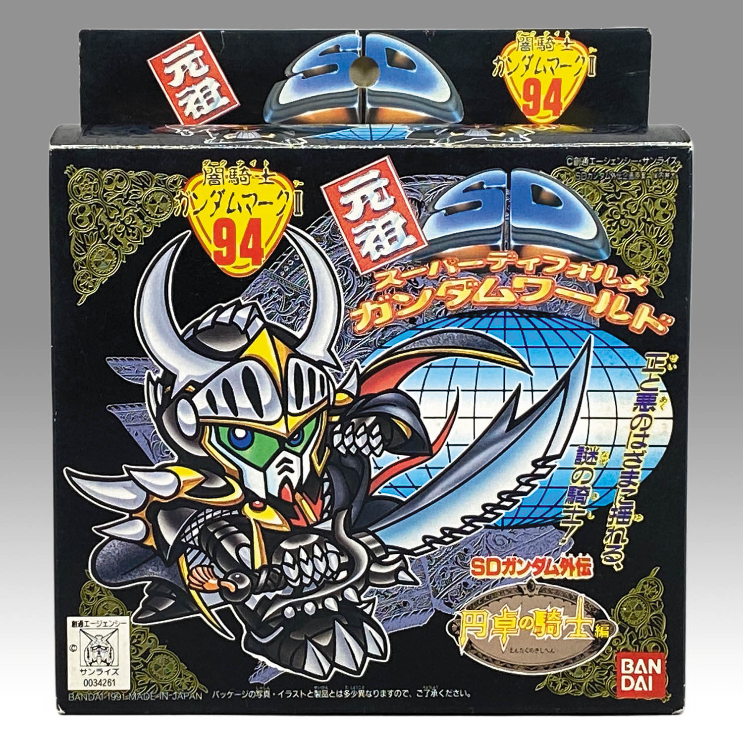 4286] バンダイ 元祖SDガンダム 闇騎士ガンダムマークII