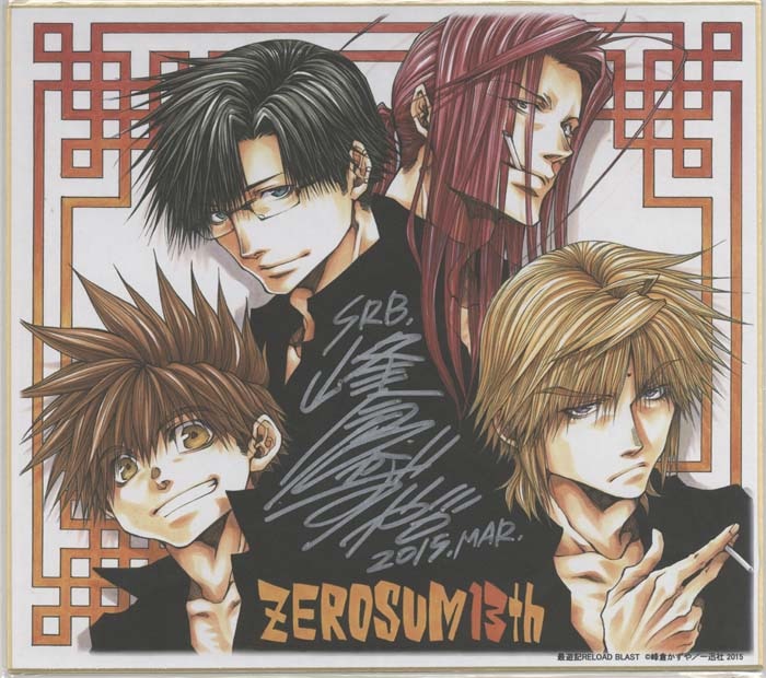 峰倉かずや カラー複製色紙「最遊記RELOAD BLAST」