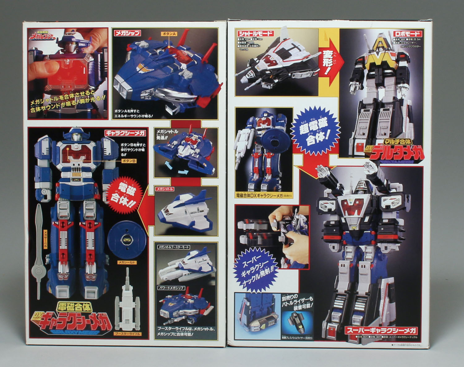 バンダイ 超電磁合体 DXスーパーギャラクシーメガ/電磁戦隊メガレンジャー