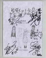 4613］ 出演声優直筆サイン入り台本「美少女戦士セーラームーン」