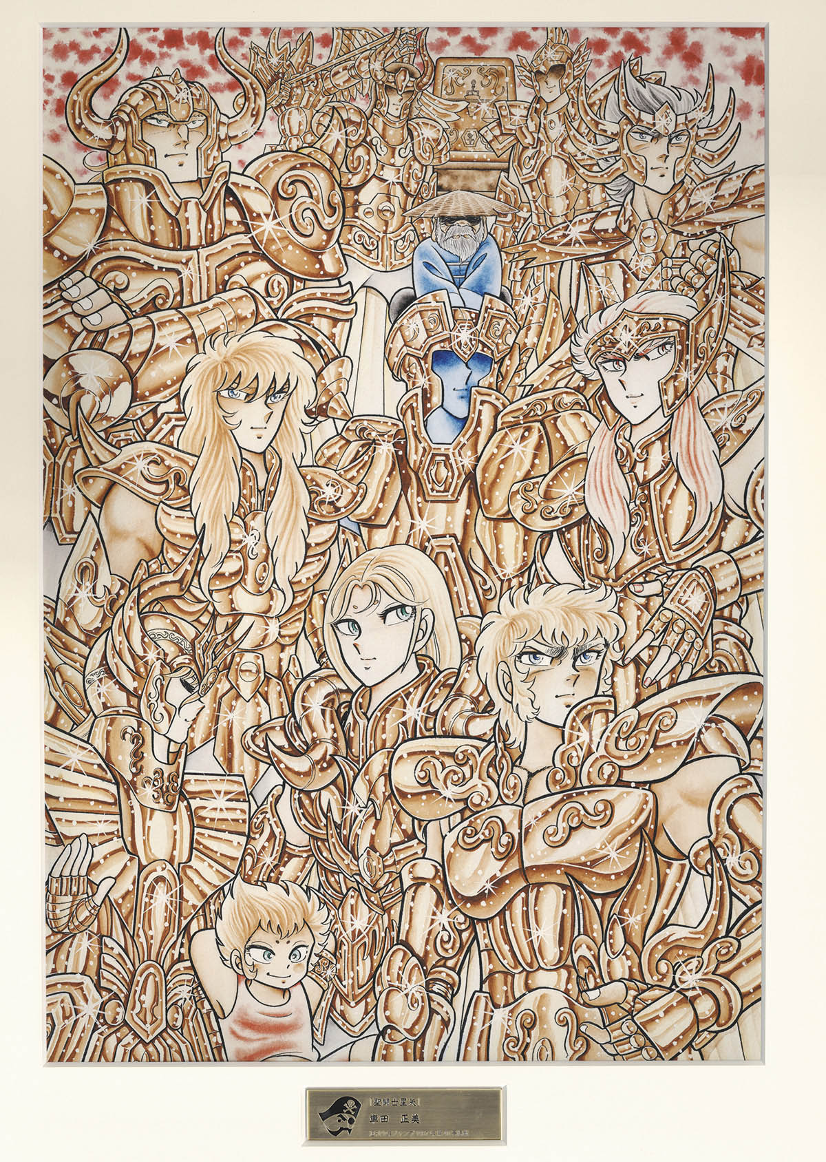 聖闘士星矢 セル画 ジークフリート 車田正美 SAINT SEIYA Amazon.co.jp: 聖闘士星矢 8 (ジャンプコミックスDIGITAL) 電子書籍