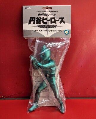 394☆ファイヤーマン 少年リック 大怪獣シリーズ 円谷ヒーローズ☆未開封