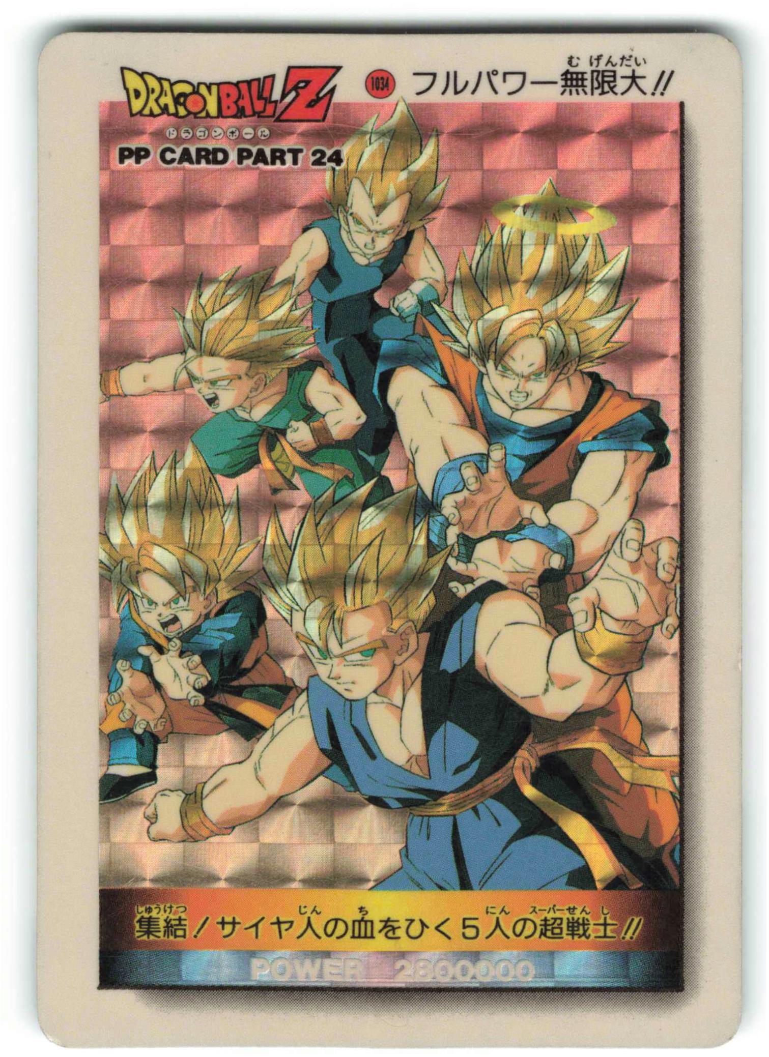 ドラゴンボール カード キラ レア プリズム 2 ドラゴンボール カード