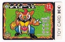 まんだらけ通販 | カード・シール - パロ伝