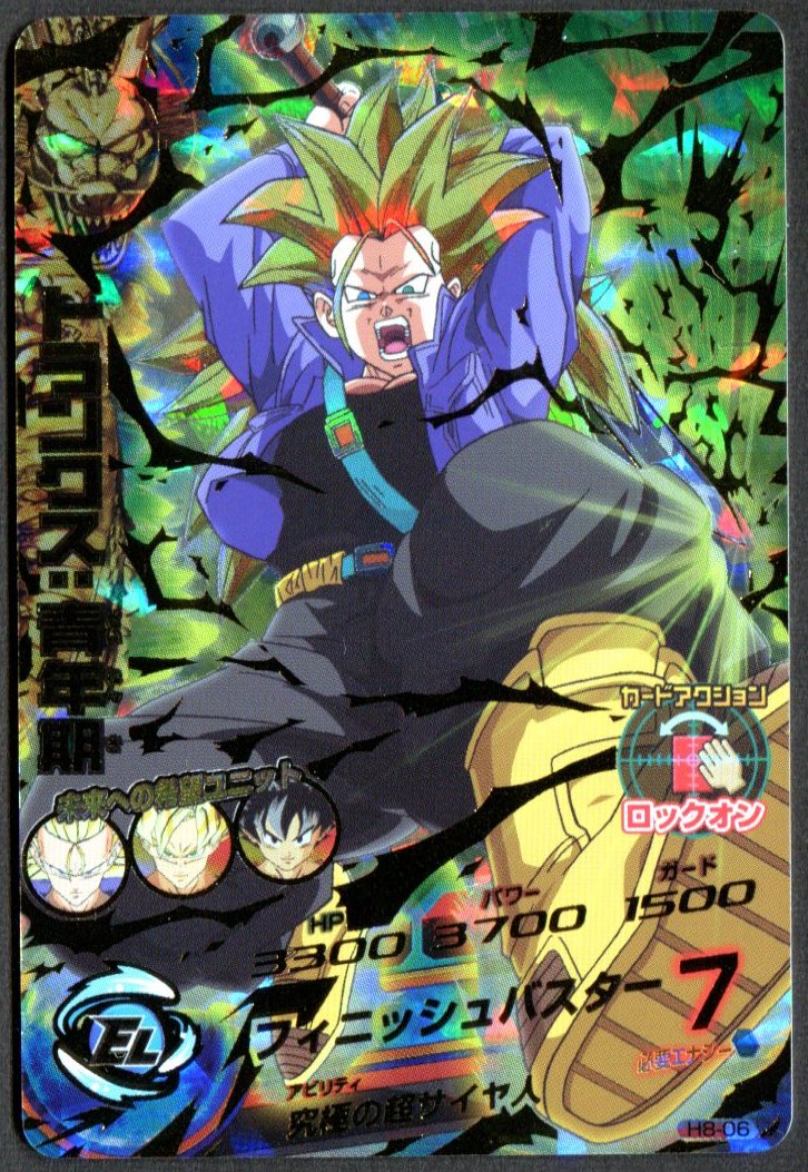 スーパードラゴンボールヒーローズ h3-sec トランクス青年期 【公式通販】