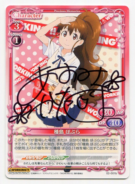 プレメモ 澤村・スペンサー・英梨々 直筆 サイン プレメモ 澤村