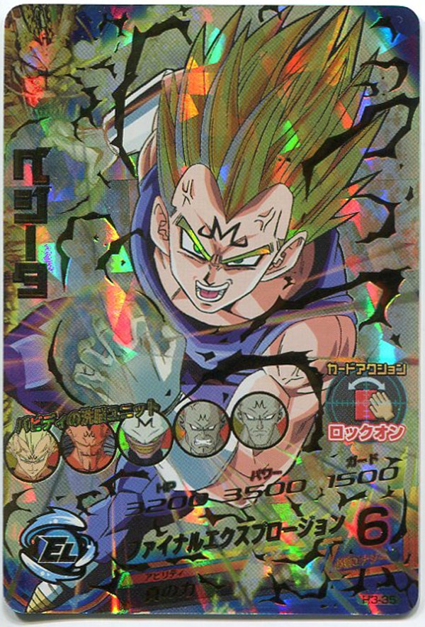 PSA10 H3-35 ベジータ スーパードラゴンボールヒーローズ h3-35