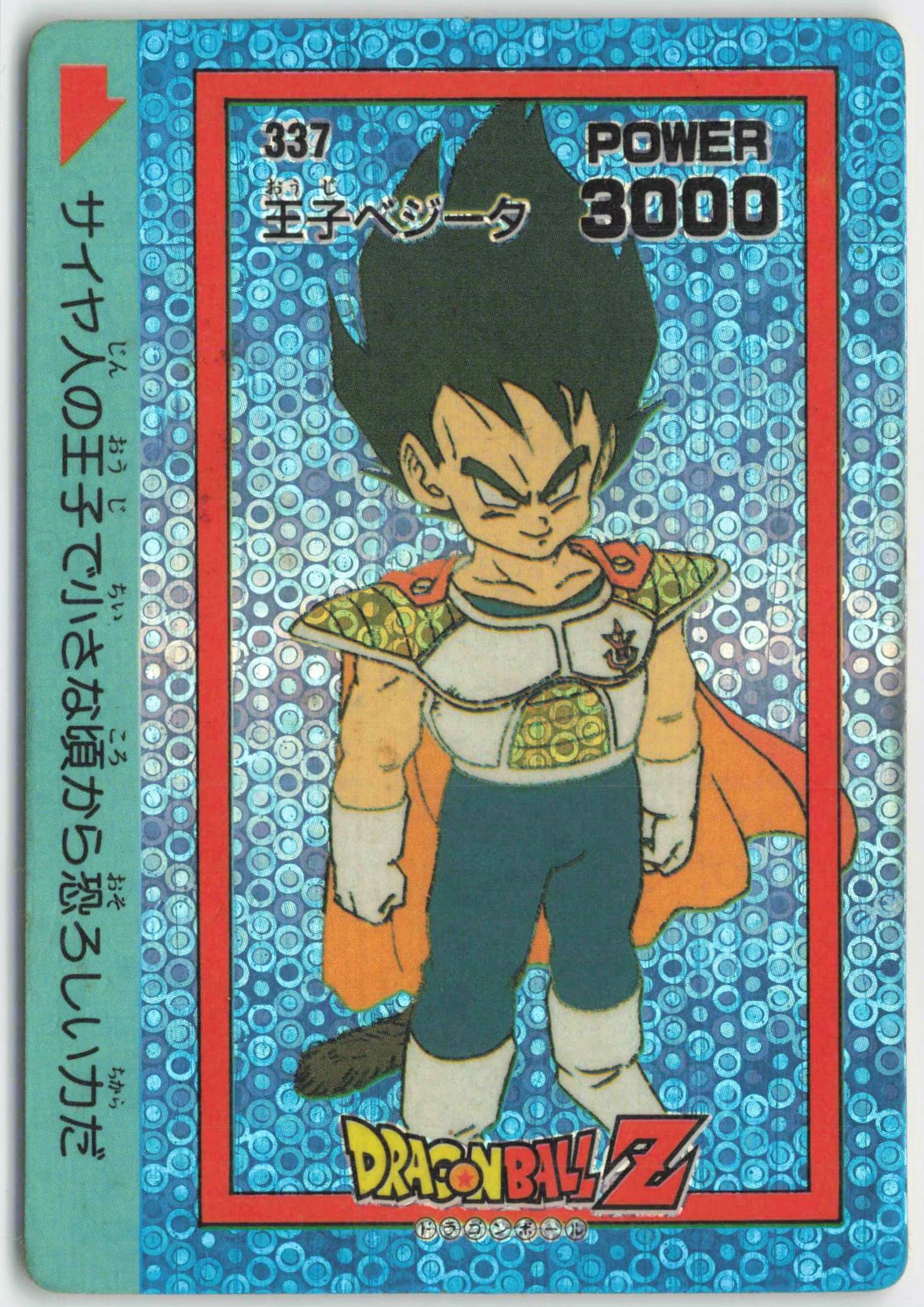 1991年製 全初版 本弾 第7弾 ドラゴンボールカードダス コンプ 全42種