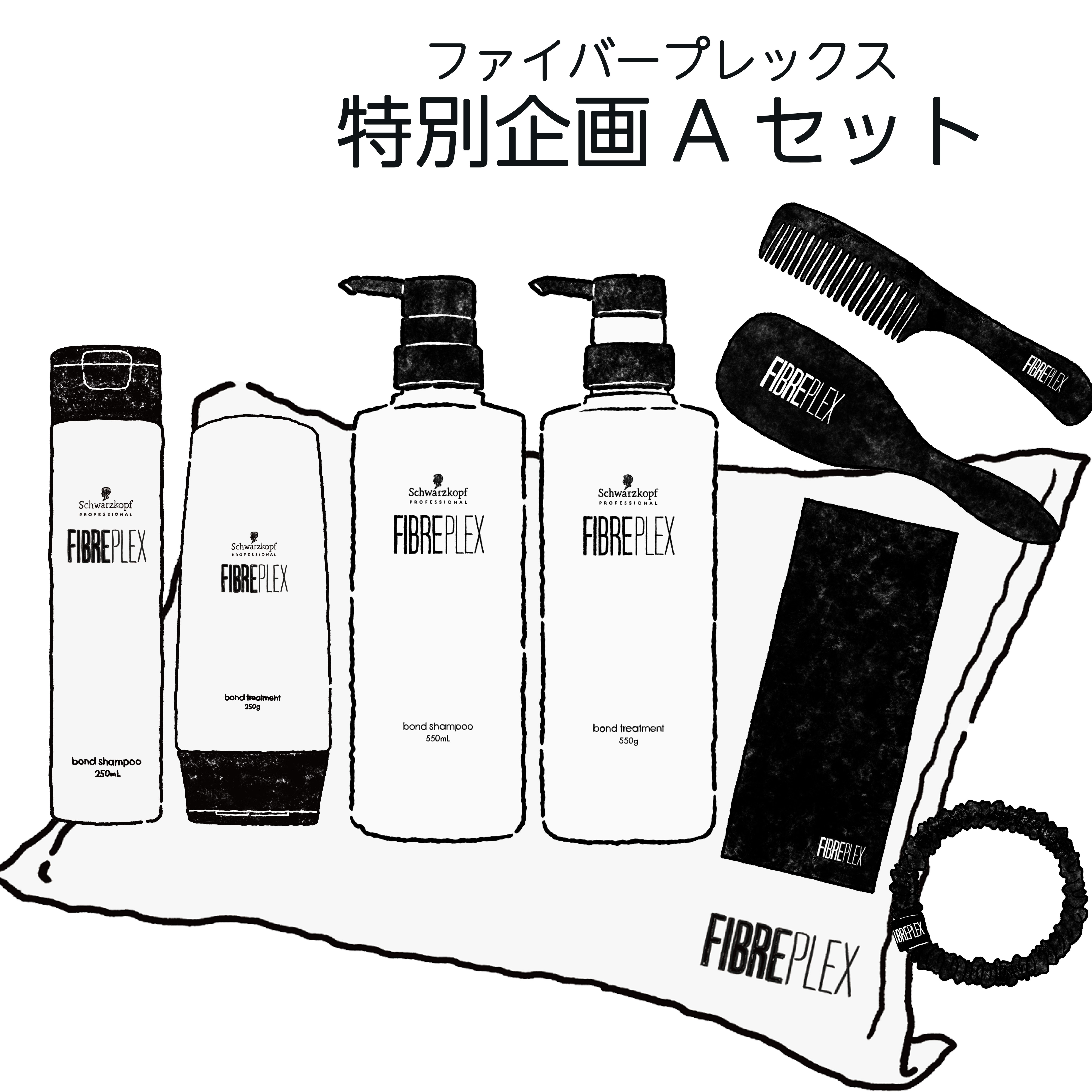 期間限定】ファイバープレックス ウインターボンディングギフト