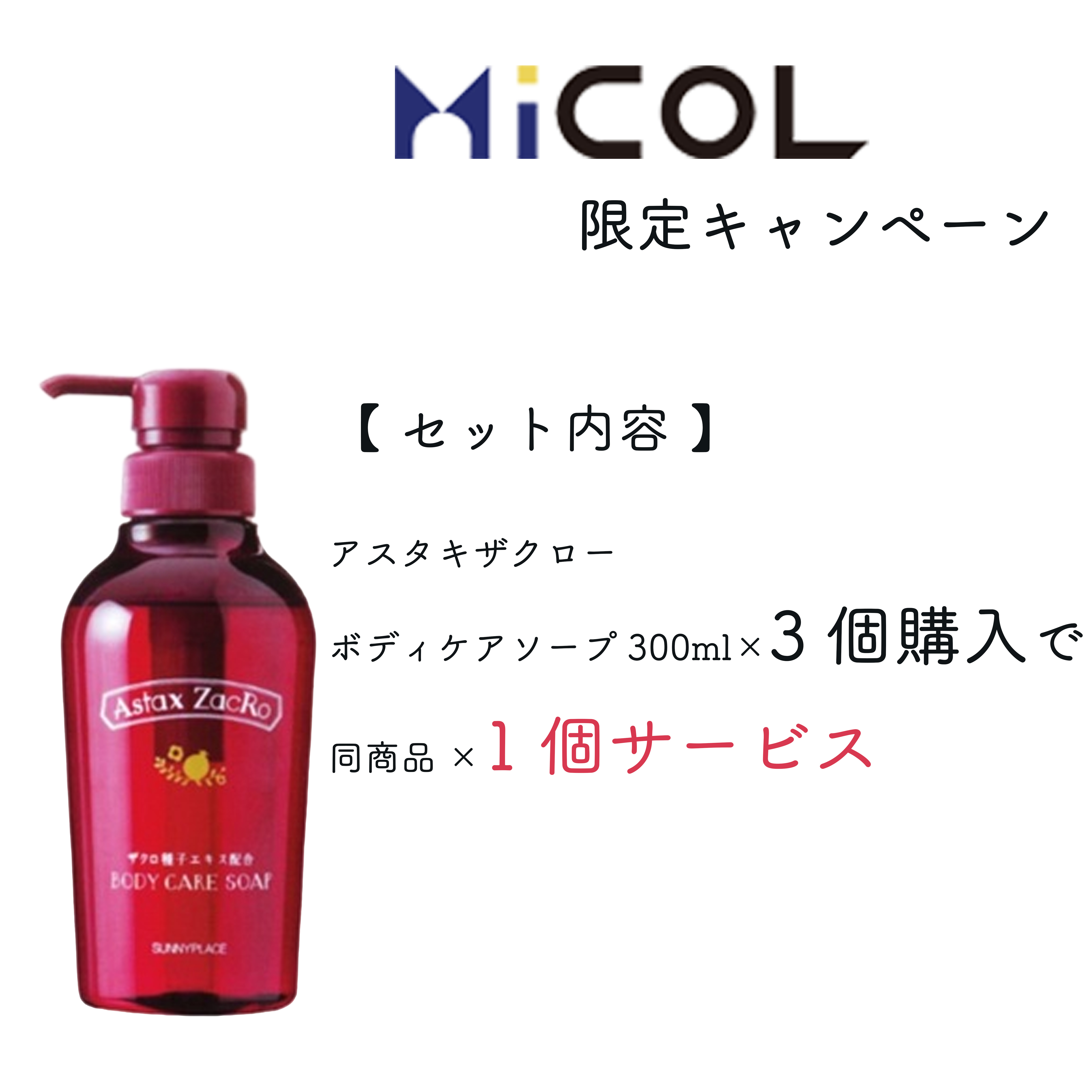 ティンクスシャンプー 300ml サニープレイスの通販・卸