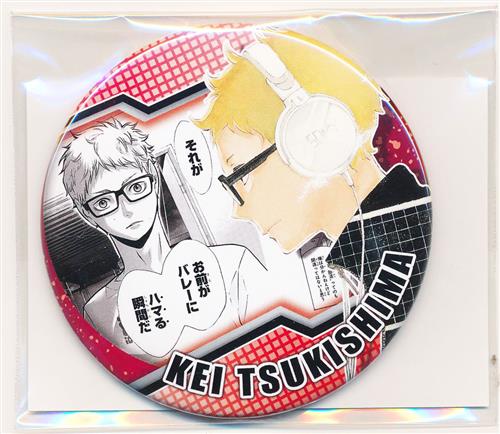 ハイキュー!! ハイキュー!!展 コレクション缶バッジ 