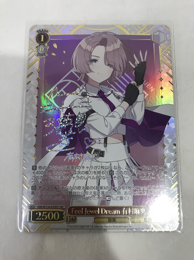 Liar's good bye 秋月律子 SPサイン アイドルマスター ヴァイス Liar's