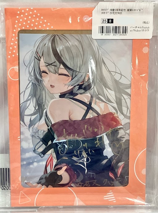 ホロライブ 活動3周年記念 直筆メッセージ&箔押し複製サイン入りポスト