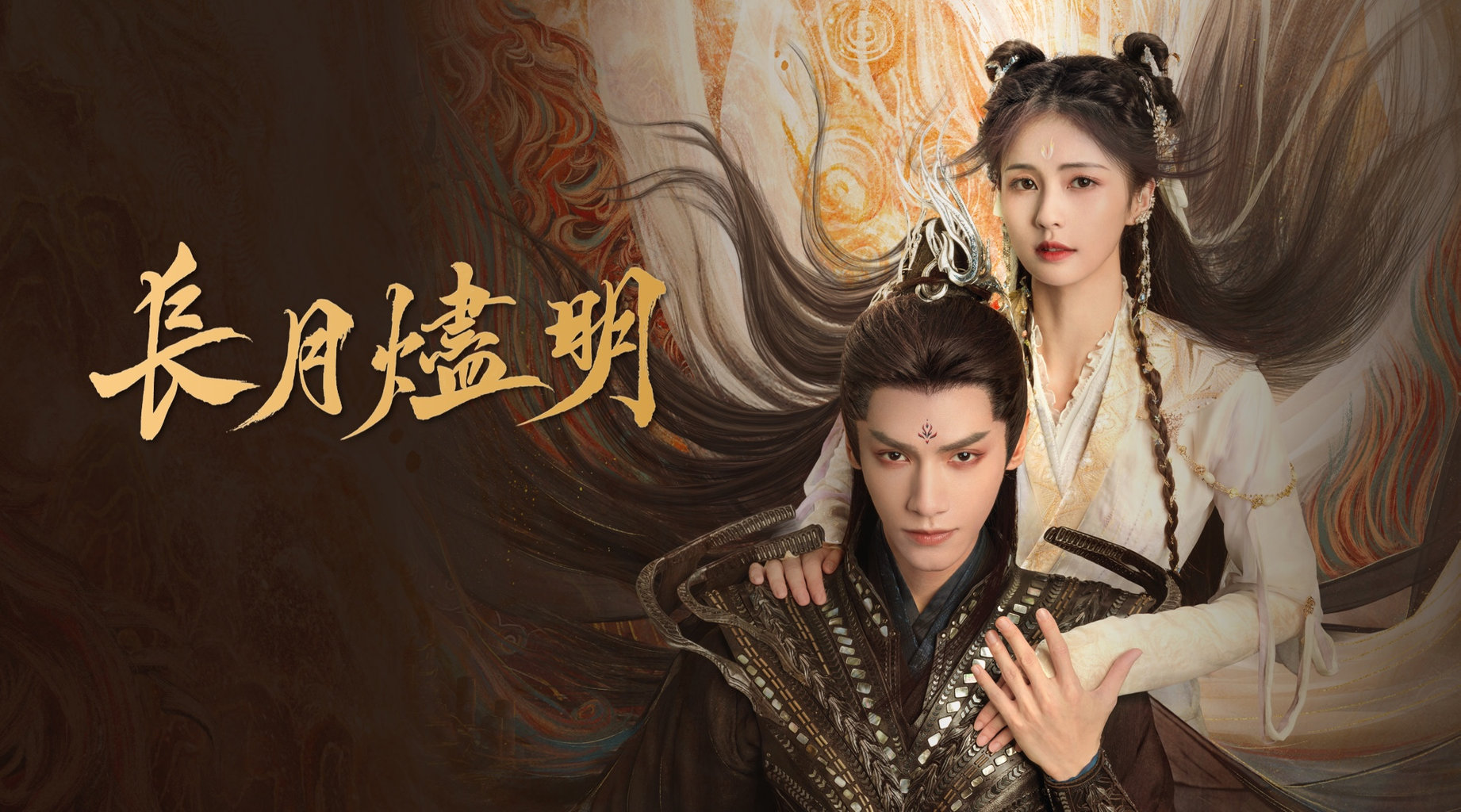 長月燼明第35集｜免費線上看｜陸劇｜LINE TV-精彩隨看