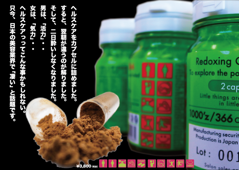 6個セット パセノール カプセル 6個セット パセノール カプセル