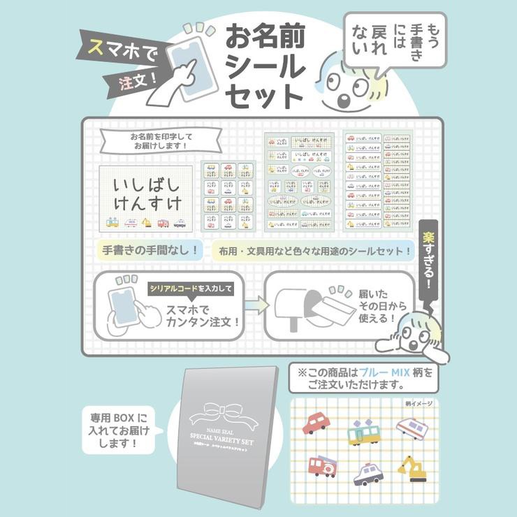 オーダー式お名前シールセット | バースデイ | しまむらパーク