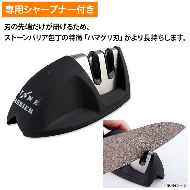ストーンバリア包丁ライトタイプ 特別セット | 日テレポシュレ本店