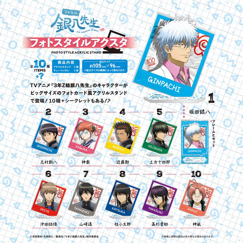 お知らせ | アニメ『3年Z組銀八先生』