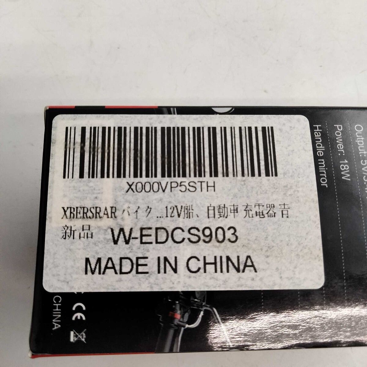 ウェビックガレージセール | WUPP バイク用USB電源 CS-854 RXBI19019