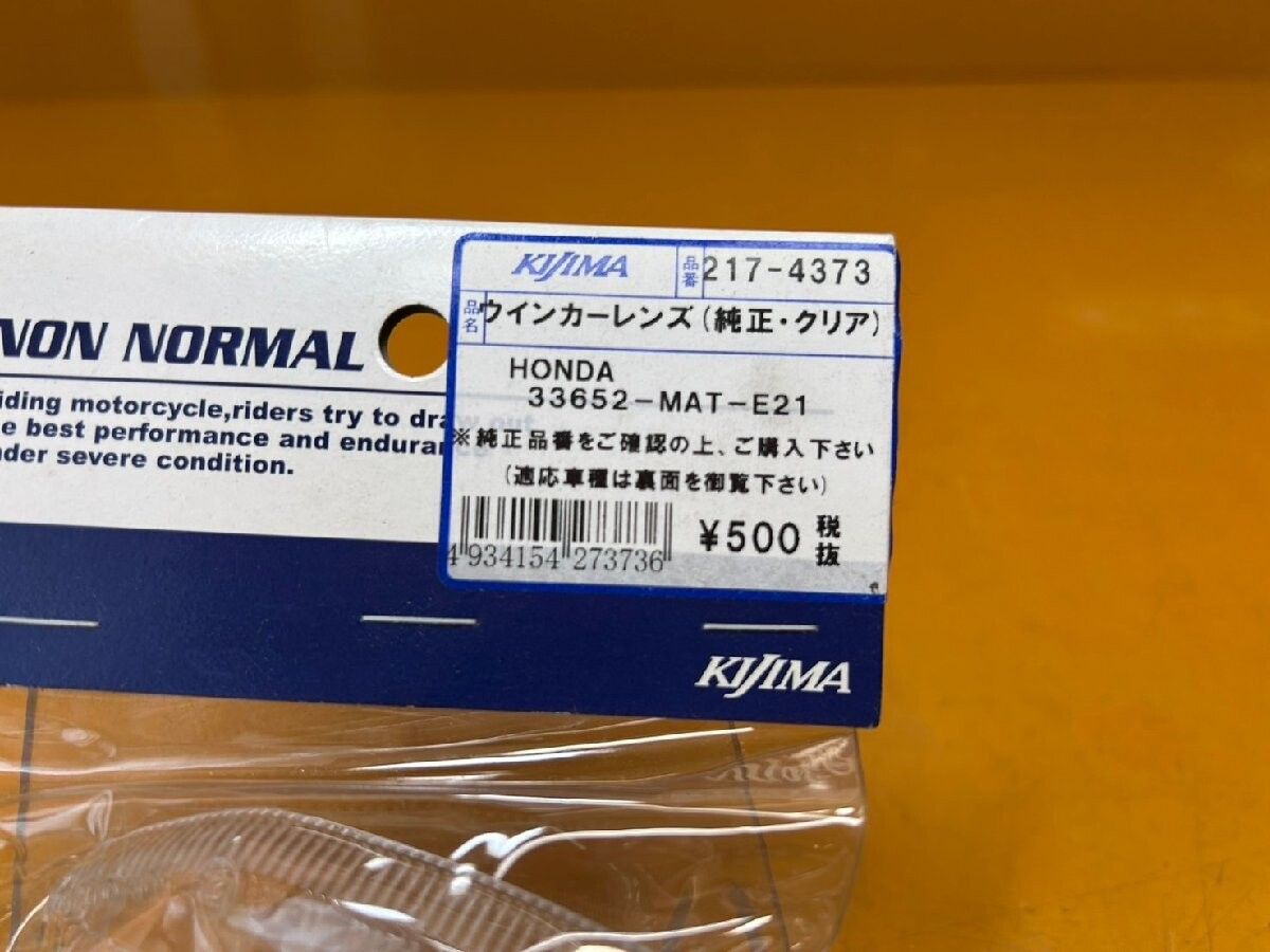 ウェビックガレージセール | 【送料無料!!】74407 新品 キジマ