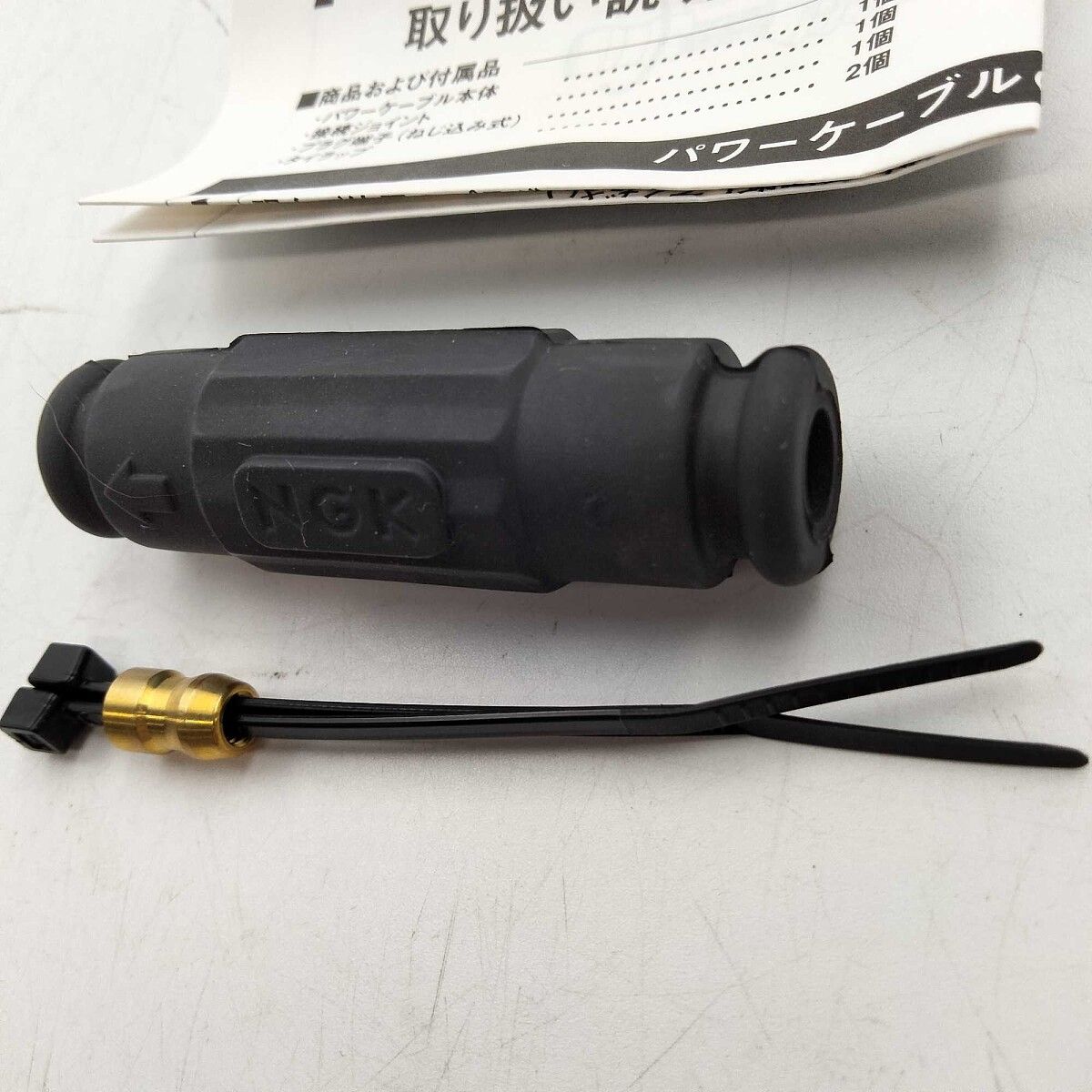 ウェビックガレージセール | NGK パワーケーブルジョイント4個セット