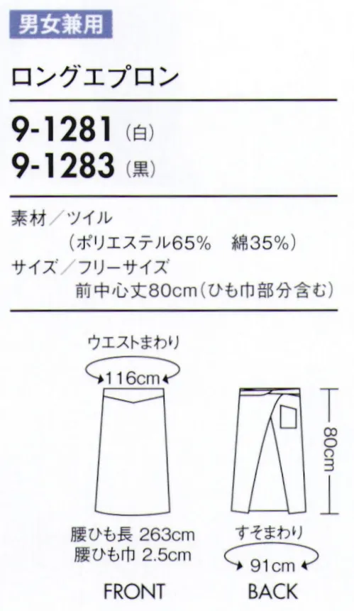 ユニフォーム1.COM サービスユニフォームcom カジュアル 住商