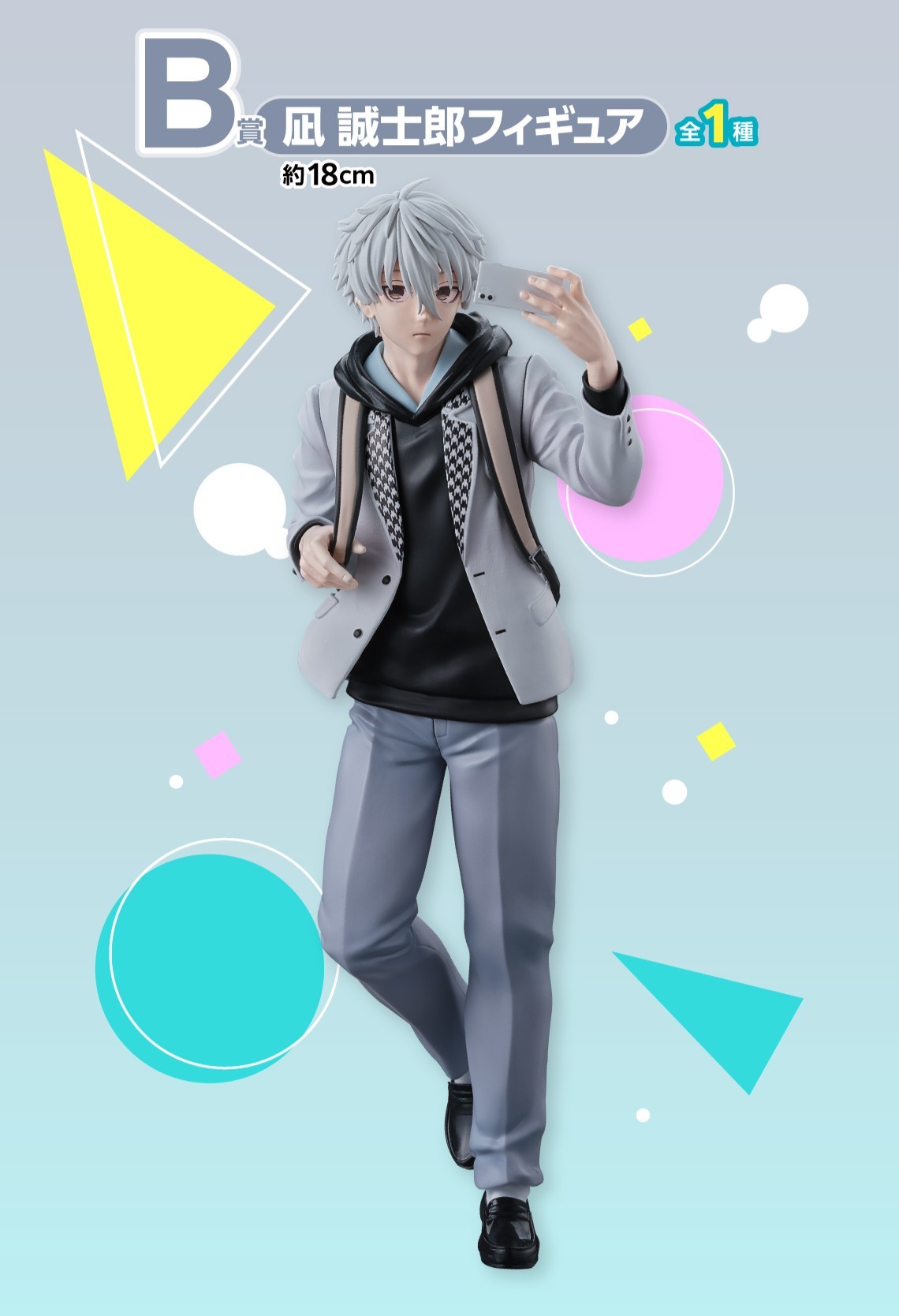 一番くじ ブルーロック ～day off～』青春制服姿の潔世一、凪誠士郎