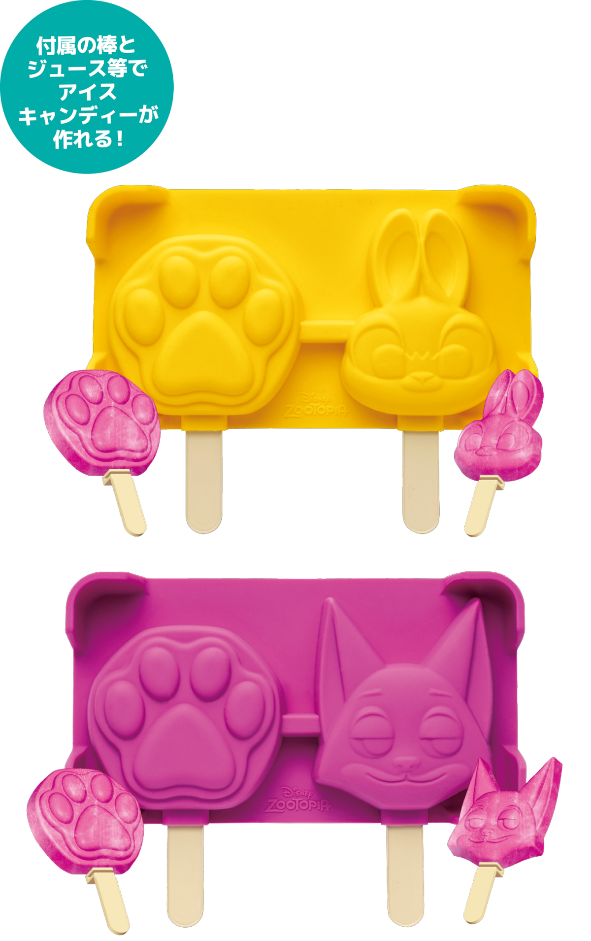 Happyくじ『ズートピア』ジュディとニックのフィギュア、肉球アイス