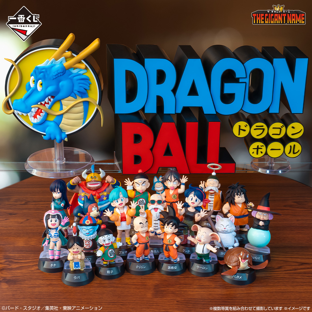 一番くじ ドラゴンボール ASSEMBLE COLLECTION ～孫悟空少年期編～」新