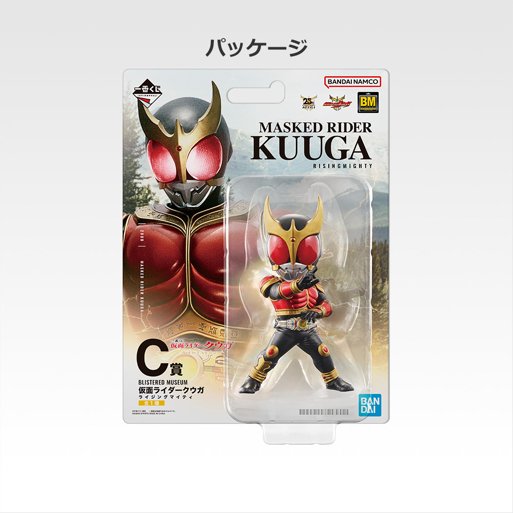 一番くじ「仮面ライダークウガ -Back to A New Legend-」全