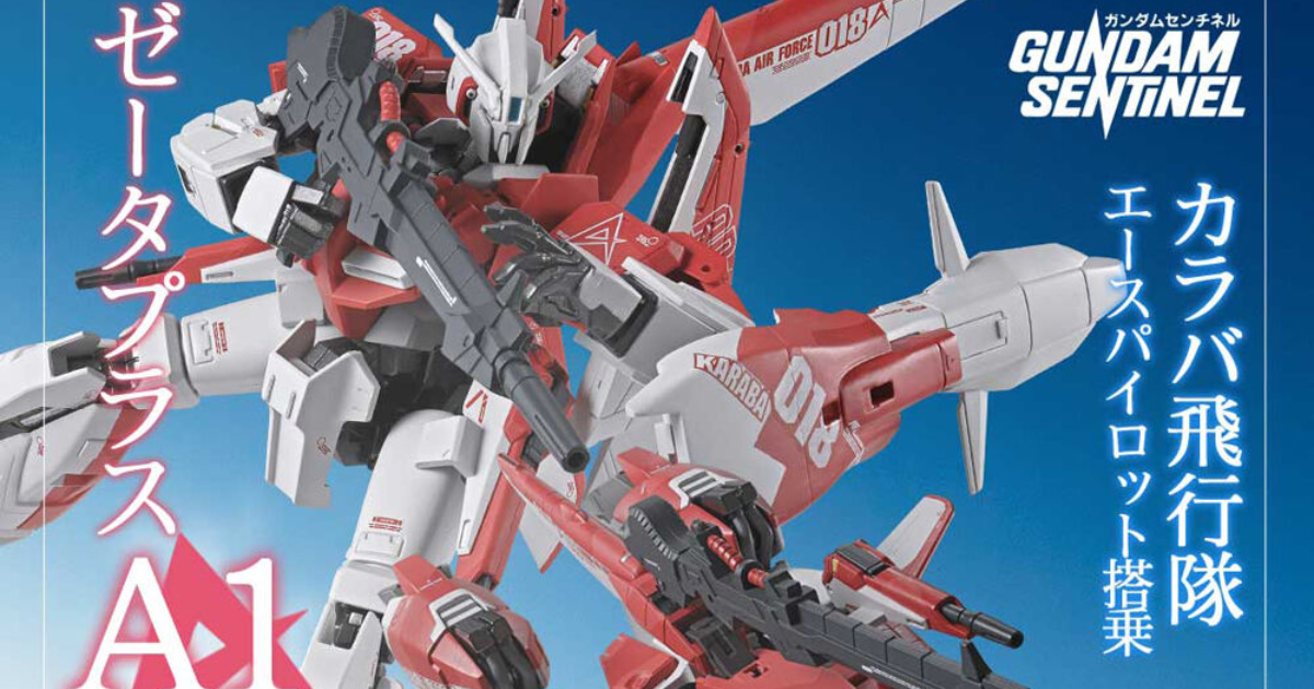 Gundam Sentinel: METAL ROBOT魂 (Ka signature) ZETA PLUS A1 (Test