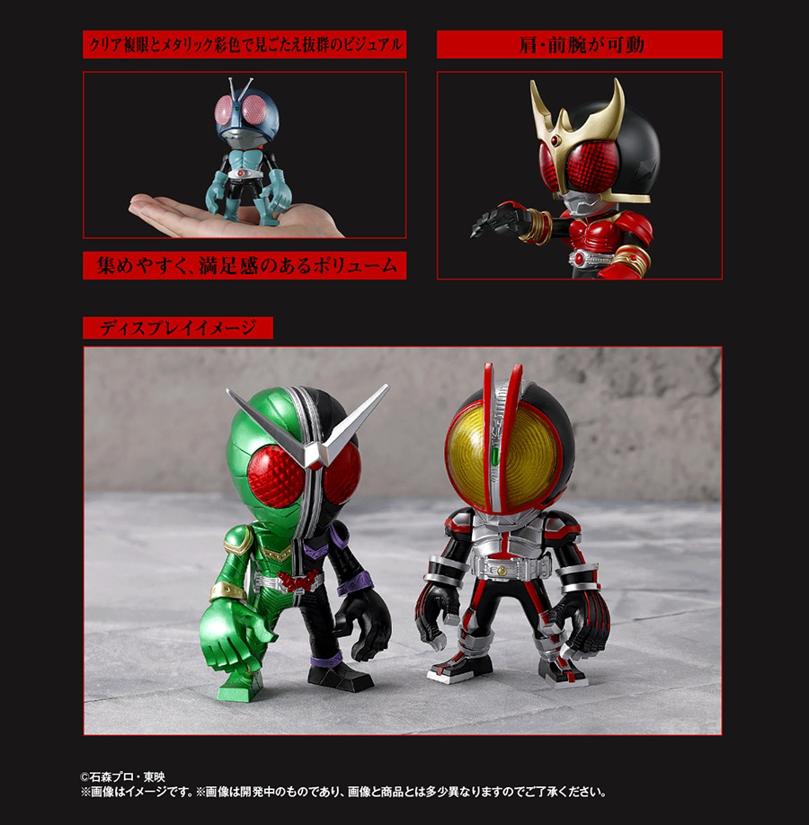 Kamen Rider Gashapon 