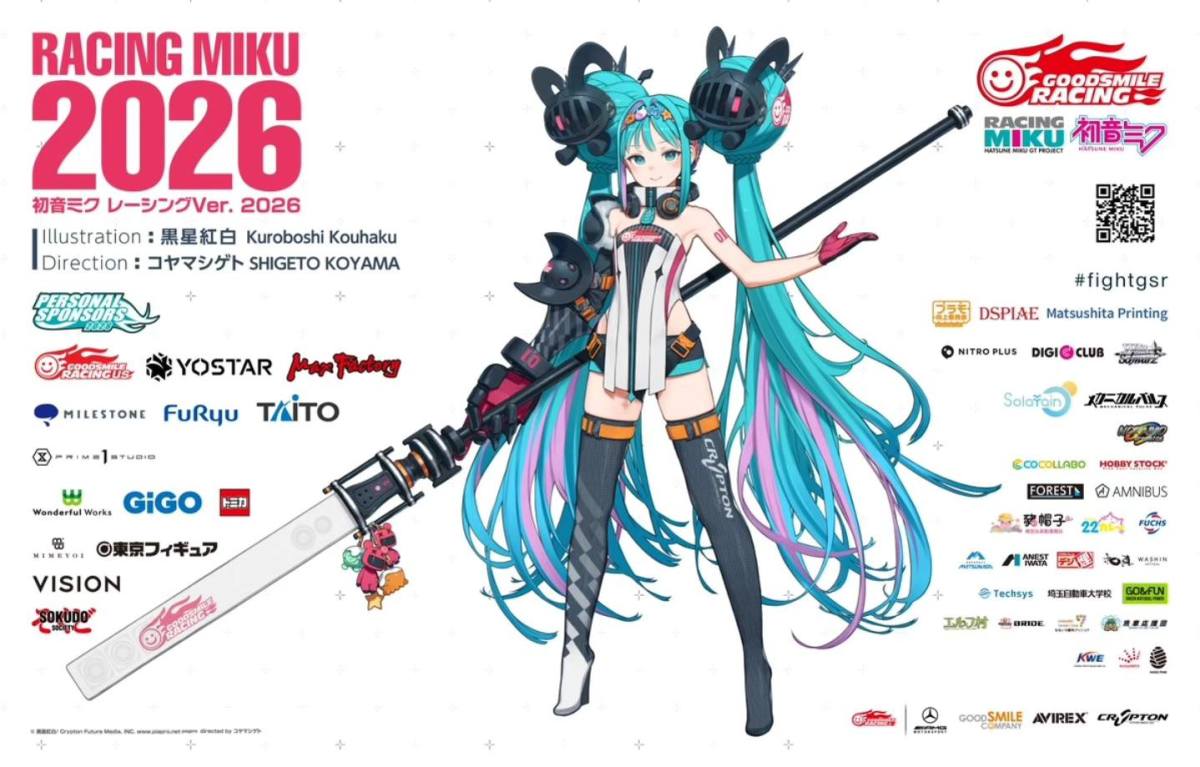 初音ミクGTプロジェクト『ねんどろいど レーシングミク 2026Ver.』黒星