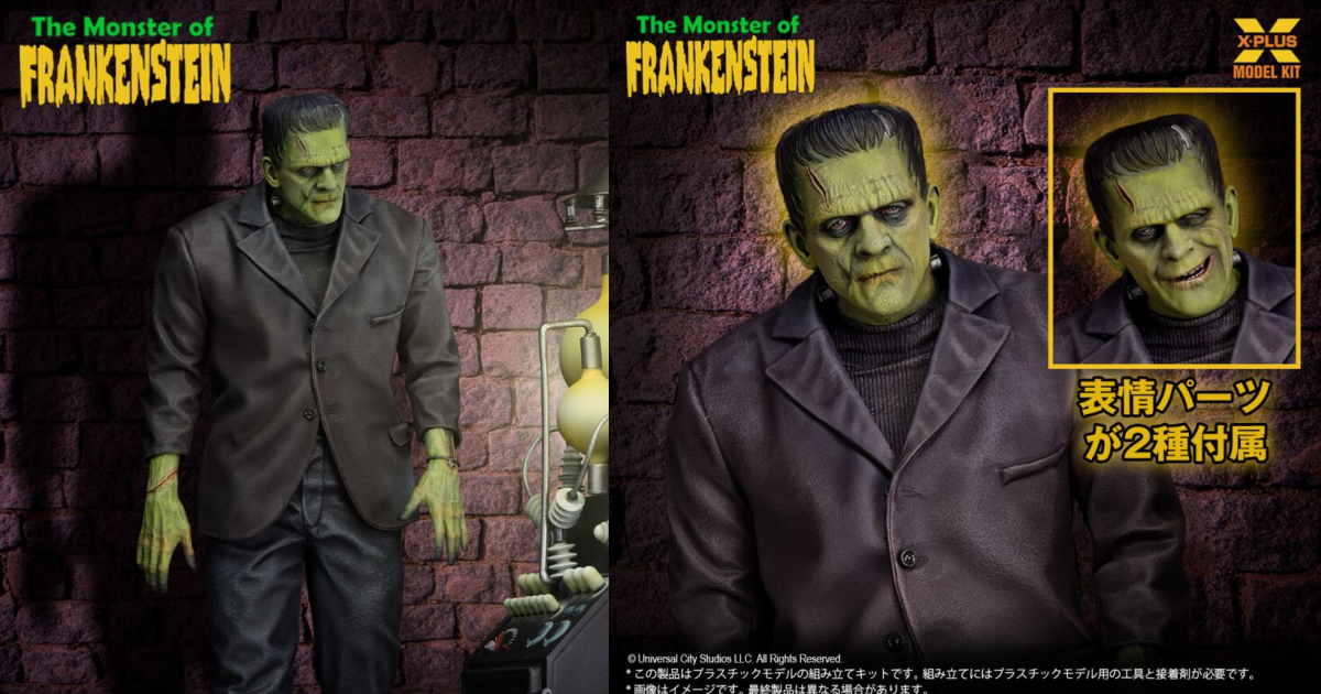X-PLUS「『フランケンシュタイン』フランケンシュタインの怪物（1931