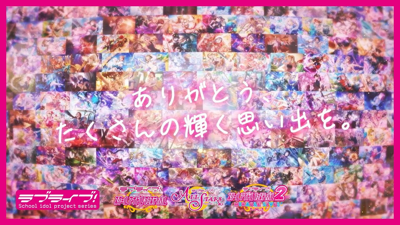 MOVIE | ラブライブ！スクールアイドルフェスティバル2 MIRACLE LIVE