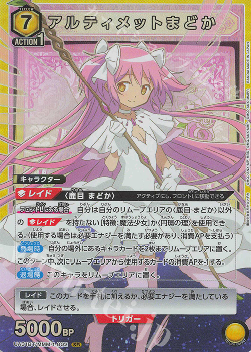 PSA10 プレメモ サイン アルティメットまどか 鹿目まどか まどマギ